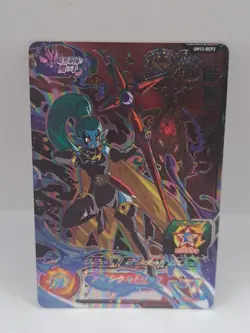 Putine UM12-DCP3 CP Super Dragon Ball Heroes Mint Card SDBH - Image 1