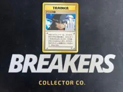 Japanese Sabrina's Gaze Banned Challenge from the Darkness Vintage Pokemon Card - Image 1