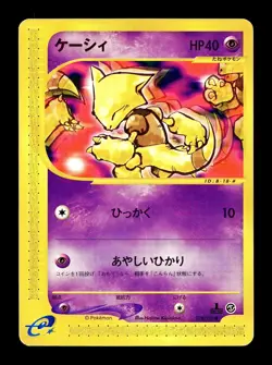 [MP] Abra Japanese Expedition E Series 1st Edition 018/128 Pokemon C - Image 1