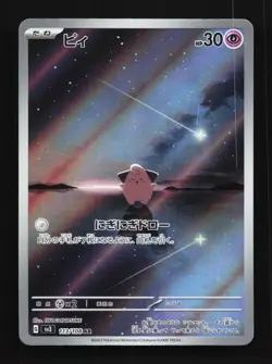 Cleffa 113/108 LP Ruler of the Black Flame Japanese Pokemon Card TCG - Image 1