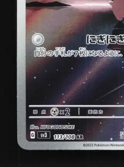 Cleffa 113/108 LP Ruler of the Black Flame Japanese Pokemon Card TCG - Image 2