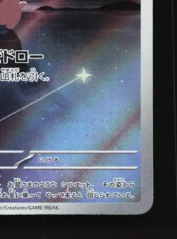 Cleffa 113/108 LP Ruler of the Black Flame Japanese Pokemon Card TCG - Image 3