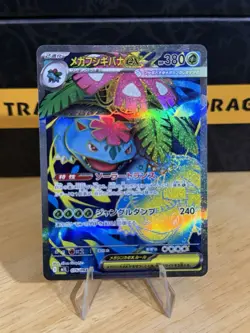 Mega Venusaur ex SR 076/063 M1L Mega Brave Pokemon Card Japanese MEGA Near Mint - Image 1