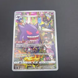 Gengar 074/071 Character Rare Dark Phantasma Japanese Pokemon 2022 - Image 1