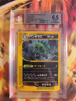 Pokemon Card Tyranitar Holo Despotar Expedition Base Basis Set Japanese BGS 6.5 - Image 2