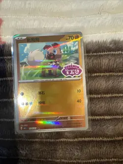 ROCKRUFF 1205/05 Embossed Stamped Holo Pokemon CBB1C Gem Pack Vol.1 S-Chinese - Image 1