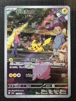Pokemon TCG Sv2a: 151 Pikachu Holo Card 173/165 Japanese Near Mint Condition - Image 1