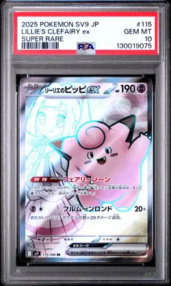 2025 POKEMON JPN SV9-BATTLE PARTNERS SUPER RARE #115 LILLIE'S CLEFAIRY EX PSA 10 - Image 1