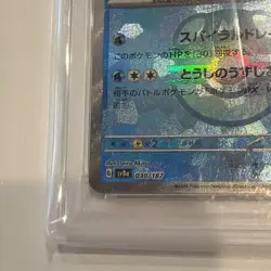 PSA 10 Pokemon SV8a Terastal Fest #030/187 Vaporeon Reverse Holo Japanese - Image 3