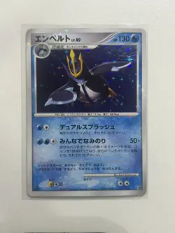 Empoleon DP Entry Pack Pokemon TCG Japanese Holo HP - Image 3