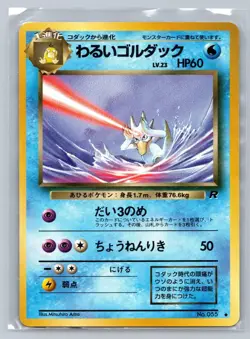 NM Dark Golduck No. 055 Uncommon Team Rocket Pokemon Japanese Mitsuhiro Arita - Image 1