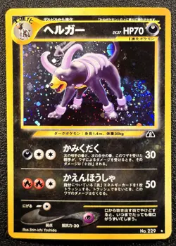 Houndoom holo Neo Discovery [MP-LP] Japanese Pokemon Card 144 - Image 1