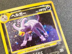 Houndoom holo Neo Discovery [MP-LP] Japanese Pokemon Card 144 - Image 2