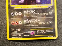Houndoom holo Neo Discovery [MP-LP] Japanese Pokemon Card 144 - Image 3