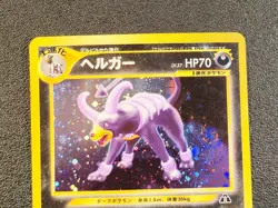 Houndoom holo Neo Discovery [MP-LP] Japanese Pokemon Card 144 - Image 4