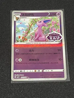 Espeon 05 12/14 Stamped Holo Gem Pack Vol 2 Chinese Pokemon TCG CBB2C - Image 1