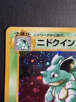 Pokemon TCG Nidoqueen Jungle 031 Holo Rare 90 HP Japanese 1996 Ken Sugimori - Image 3