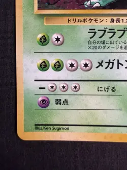 Pokemon TCG Nidoqueen Jungle 031 Holo Rare 90 HP Japanese 1996 Ken Sugimori - Image 4