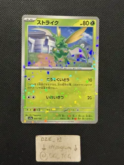 Pokemon Japanese Shiny Treasure - Scyther - 004/190 - Reverse Holo - M/NM - Image 1