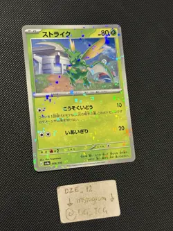 Pokemon Japanese Shiny Treasure - Scyther - 004/190 - Reverse Holo - M/NM - Image 3