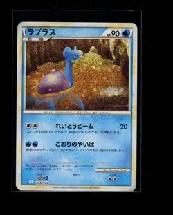 Pokemon Japanese Lapras 008/032 Classic Collection Deck Near Mint - Image 1