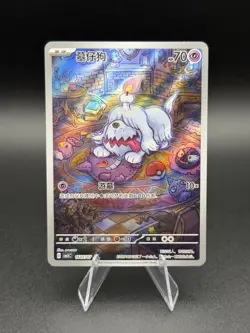 Pokemon TCG: Greavard (Illustration Rare) - 1607/07 - Chinese Gem Pack 3 - NM - Image 1