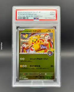 2025 POKEMON JPN POKEMON CENTER TOHOKU PROMO #260 TOHOKU'S PIKACHU PSA 9 - Image 2