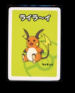 Pokemon Japanese Raichu Old Maid Near Mint - Image 1