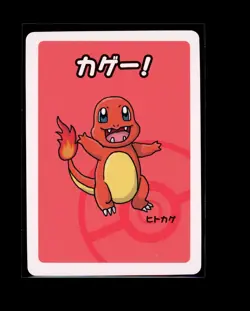 Pokemon Japanese Charmander Old Maid Near Mint - Image 1