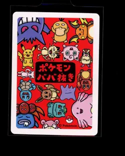 Pokemon Japanese Bulbasaur Old Maid Near Mint - Image 2