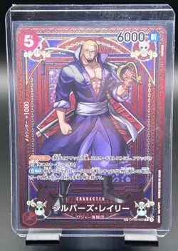 ONE PIECE SP Lot (Silvers Rayleigh, Monkey D. Dragon) OP09-005, OP07-015 NM-M - Image 1