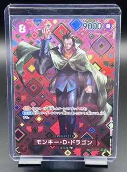 ONE PIECE SP Lot (Silvers Rayleigh, Monkey D. Dragon) OP09-005, OP07-015 NM-M - Image 3