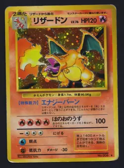 Pokemon TCG Charizard No. 006 LV. 76 Base Set Japanese Vintage Card - Image 1