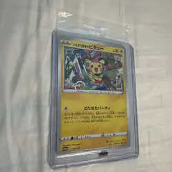 Sealed - Pokemon Card Mischievous Pichu 214/S-P Graniph & Hajime Syacho Japanese - Image 2