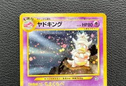 Slowking pokemon card game japan NINTENDO pocket monster very rare F/S - Image 3