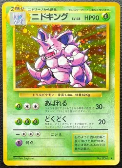 Nidoking pokemon card game japan NINTENDO pocket monster very rare F/S - Image 1