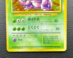 Nidoking pokemon card game japan NINTENDO pocket monster very rare F/S - Image 4