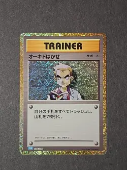 Professor Oak 026/032 CLK LP-NM Holo Pokemon Classic Collection Japanese Card - Image 1