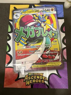 Mega Lucario ex 033 Poster Promo Pokemon Card MAR | Ascended Heroes | 2026 | NM - Image 3