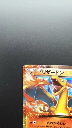 Pokemon Japanese Card Holo Rare Charizard EX Nintendo 030/XY-P - Image 2