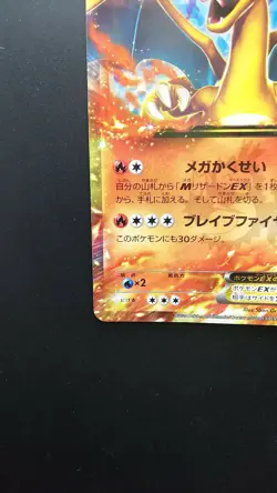 Pokemon Japanese Card Holo Rare Charizard EX Nintendo 030/XY-P - Image 5
