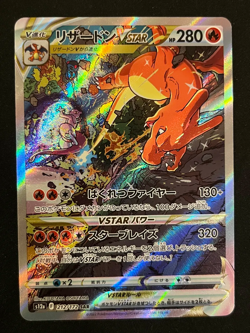 NM/Mint Charizard VSTAR SAR S12a 212/172 VSTAR Universe Pokemon Card Japanese - Image 1