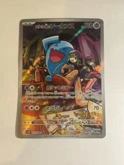 Team Rocket's Wobbuffet - 103/098 - AR SV10 Glory Of Japanese Pokemon Card - NM - Image 1