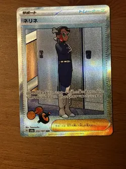 Pokemon Card - Amarys Japanese SV8a Terastal Fest ex 232/187 Holo SAR - Image 1