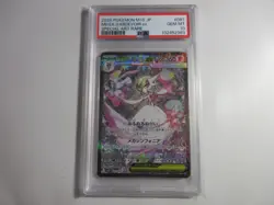 PSA 10 Japanese Mega Gardevoir Special Art Rare M1S Pokemon Card - Image 1