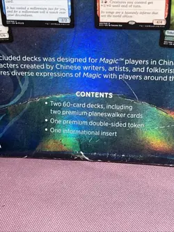 Magic the Gathering Global Series Deck Jiang Yanggu & Mu Yanling English Factory - Image 5
