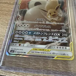 Pokemon TCG Eevee & Snorlax GX 066/095 SM9 Tag Bolt Holo Japanese - Image 3
