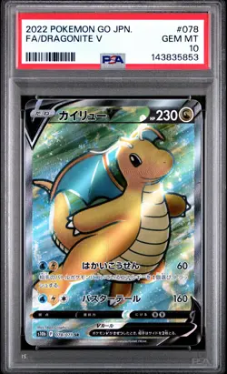 PSA 10 Fa/Dragonite V #078 2022 Pokemon Go Japanese GEM MT - Image 1