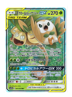 Rowlet & Alolan Exeggutor GX 001/054 Tag Team sm10b RR Japanese Pokemon AUS - Image 1
