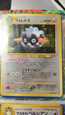 Forretress Holo 205 Neo Discovery Pokemon TCG JAP - Image 1